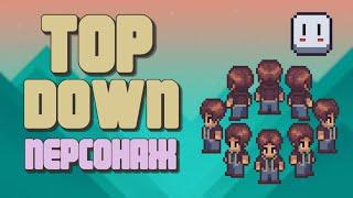 Персонаж для Top Down игры | Aseprite | Pixel art | #1