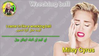 Wrecking ball lyrics مترجمة للعربية Miley Cyrus مع طريقة نطق الاغنية - @CartoonButterfly6