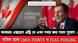 Breaking News : Canada Stops LMIA Approved Job Points & Flag Poling। Sakib Canada