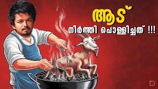 GOAT Pollichath!! | ROASTING | Thalapathy Vijay | Duo media