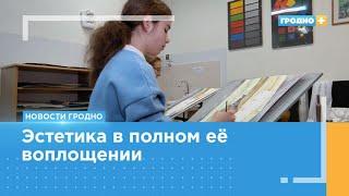 Гродненской детской художественной школе искусств – 35 лет