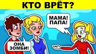 МИСТИЧЕСКИЕ ЗАГАДКИ, КОТОРЫЕ ПРОВЕРЯТ ТВОЙ ИНТЕЛЛЕКТ