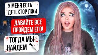 СТРАШНАЯ ПЕРЕПИСКА | ЛАГЕРЬ ТЁМНЫЕ ВОДЫ 7 Часть