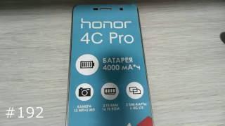 Hard Reset Huawei Honor 4C Pro