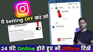 Instagram par Online hote hue bhi Offline kaise dikhe | Disable Online Status on Instagram