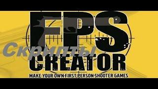 Скрипты в FPS Creator - Урок 11 #Таймер на экране