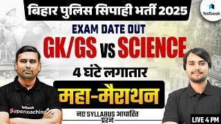 Bihar Police Constable 2025 Science Vs GK GS | Bihar Police 2025 Maha Marathon | Testbook Bihar