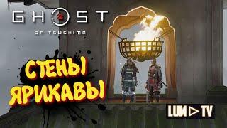 Ghost of Tsushima 2к качество  Призрак Цусимы Прохождение #12