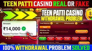 Teen Patti Casino Withdrawal Problem  | Teen Patti Casino मैं पैसा Withdrawal कैसे करें ?#Poker