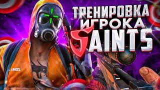 ЛУЧШАЯ ТРЕНИРОВКА ДЛЯ ИДЕАЛЬНОЙ СТРЕЛЬБЫ  | СЛИВ ТРЕНИРОВКИ ИГРОКА SAINTS (STANDOFF 2)