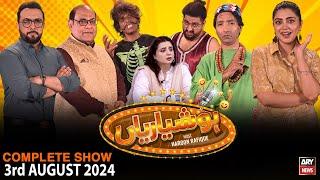 Hoshyarian | Haroon Rafiq | Saleem Albela | Agha Majid | Comedy Show | 3rd August 2024