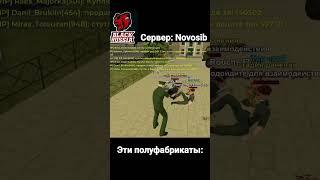 Black Russia: Проверка от ФСБ #blackrussia  #блэкраша #блекраша