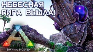 Риниогната вышла в ARK Survival Evolved! Обзор, приручение и тест нового существа