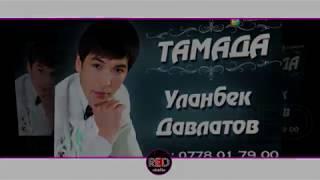 Ош маданий "АЗЕМ" борбору тамада Улан Давлатов 0778 01 79 00