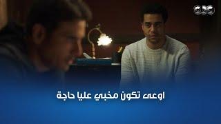 مسلسل هجمة مرتدة | سيف حاسس باللي بيحصل لأهل بيته وحالته بقيت صعبة أوي