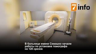 Обзор новостей Рязани за 30 апреля.