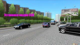 Как установить моды на City Car Driving 2022