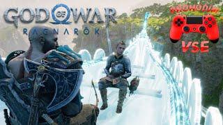 GOD OF WAR РАГНАРЁК СЕКРЕТНАЯ ЛОКАЦИЯ ВАНАХЕЙМ