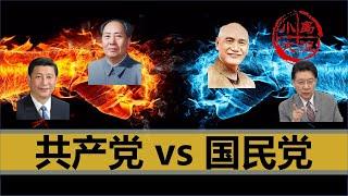 【小岛浪吹】为什么占优势的国民党干不过共产党，教科书不能全信