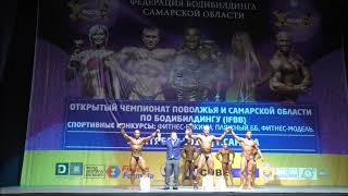 IFBB Самара 01.10.17. Бодибилдинг. Юниоры. Награждение