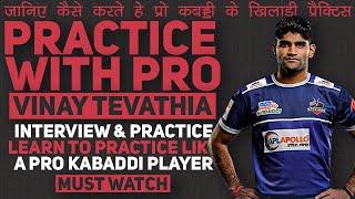 Practice with Pro Kabaddi Player Ft. Vinay Tevathia | Interview & Practice Session EP.1 | DP KABADDI
