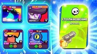 ЧИЛИМ И ПУШИМ КУБКИ НА ШТОЛЬНЕ) / BRAWL STARS СТРИМ/КАК АПНУТЬ 20,25,30,35 РАНГ В БРАВЛ  СТАРС