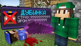 ЭТОГО ОРУЖИЯ БОЯТСЯ ВСЕ ПОЛИЦЕЙСКИЕ В МАЙНКРАФТ | Риколит Minecraft