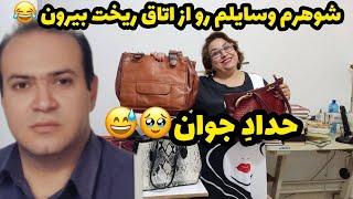 شوهرم وسایل هامو از اتاق ریخت بیرون ، حلیم و قهوه خیابونی ، ولاگ روزانه من ️