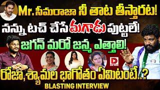 Seemaraja Most Explosive Interview With Vijay Sadhu || HOTSEAT || Dial News