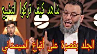 وليد إسماعيل الجلد بقصوة على أتباع السيستانيالدافع وليد