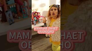 СПОРИМ ТЫ НЕ ЗНАЕШЬ ТРИ СЛОВА НА БУКВУ О? #shortsvideo #юмор #катяклон  #comedy #прикол #мамадочка