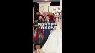 What is the experience of having a friend like me at a wedding# Hanfu# Guofeng Partner# Guofeng# Ch