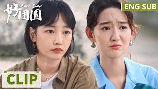 EP09 Clip 三姐妹畅谈心事，无条件溺爱是因为向南被领养？【好团圆 Our Days】