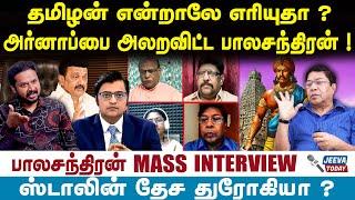 balachandran :தமிழன் என்றாலே எரியுதா ?அர்னாப்பை அலறவிட்ட பாலசந்திரன் ! | Jeeva sagapthan |