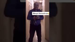 киселёчек #дед #кот #угар #смешноевидео