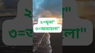 জীবনে ৭ টি জিনিস ত্যাগ করো