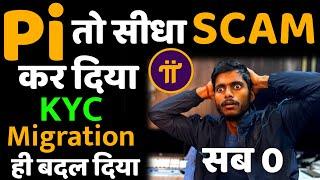 Pi SCAM कर दिया ? Pi NETWORK KYC & Mirgration Update By Mansingh Expert 