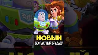 История игрушек уже в Бравл Старс #brawlstars #бравлстарс #toystory #nikilangelo #базлайтер #бравл