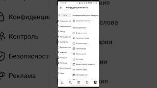 Как ограничить возможность писать в директ Instagram