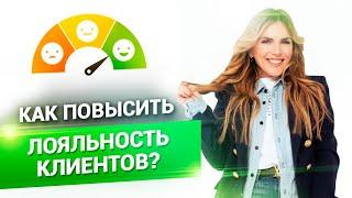 Лояльность клиентов и как ей управлять? / Индекс лояльности клиента (NPS) 18+