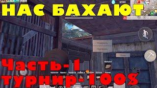 Склад турнир-100$ (3 дневной сервер) #lios #last #lastislandofsurvivalunkonow15day