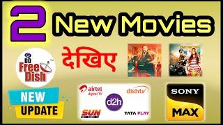 2 New Movie | World Television Premiere Movie | ddfreedish Update 2024 | Dhinchaak Information