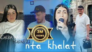 cheba Manel 2024 / khalat / خلاط / FT tchiko 22 clips officiel