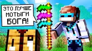 МАЙНКРАФТ, НО Я НАШЁЛ ПАСХАЛКУ ДЛЯ ВСЕХ ИГРОКОВ SkyBlock RPG [Остров РПГ] #74