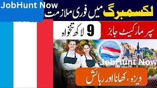 Luxembourg Work Visa 2024-2025 - How to apply Online 2024-2025 | JobHunt Now