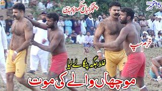 2023 BIG CHALLENGE | FAROOQ MOUCHA WALA VS KHURAM SAAP | REHMAN BIJLI AND PATHAN NAROWAL KABADDI