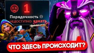 ВСЕ УЖАСЫ ИГРЫ НА НИЗКОЙ ПОРЯДОЧНОСТИ в ДОТЕ