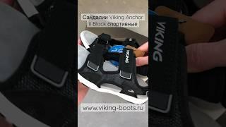 Сандалии Viking Anchor II Black спортивные