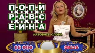 Арина Кильматова - Ваш каприз 18.10.2011 (конец программы)