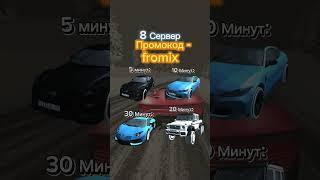 ЮТУБ КАНАЛ - FROMIX #grandmobile #грандмобайл #fromix #blackrussia #блекраша #shorts